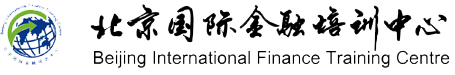北京国际金融培训中心